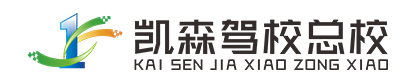 重庆大车驾校-增驾大车驾照-增驾B2多少钱-重庆凯森驾校总校
